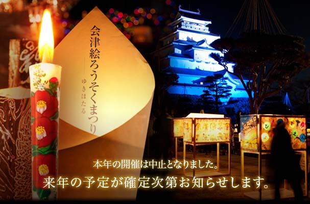本年の開催は中止となりました。来年の予定が確定次第お知らせします。